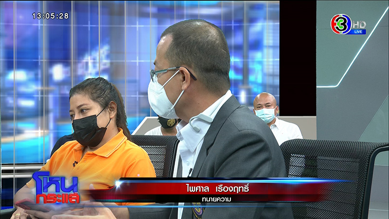 เจ๊เอ๋ เจ้าหนี้นักด่าคนดัง ปะทะเดือดลูกหนี้ 