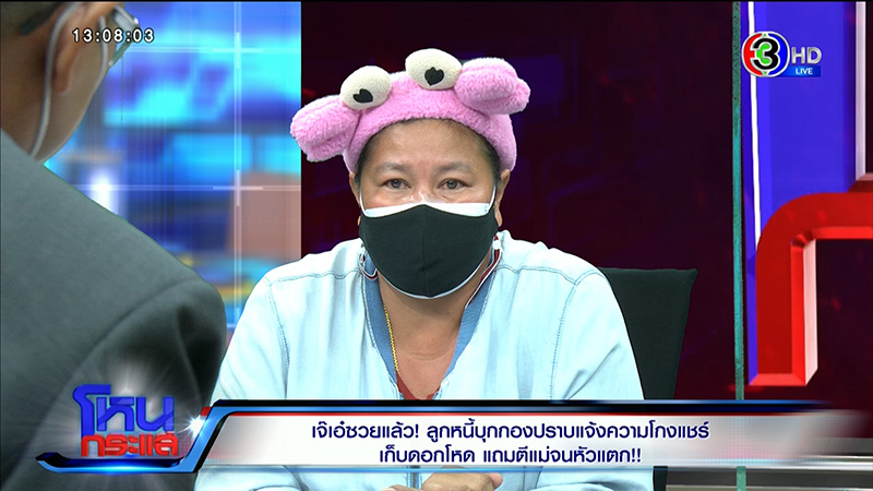 เจ๊เอ๋ เจ้าหนี้นักด่าคนดัง ปะทะเดือดลูกหนี้ 