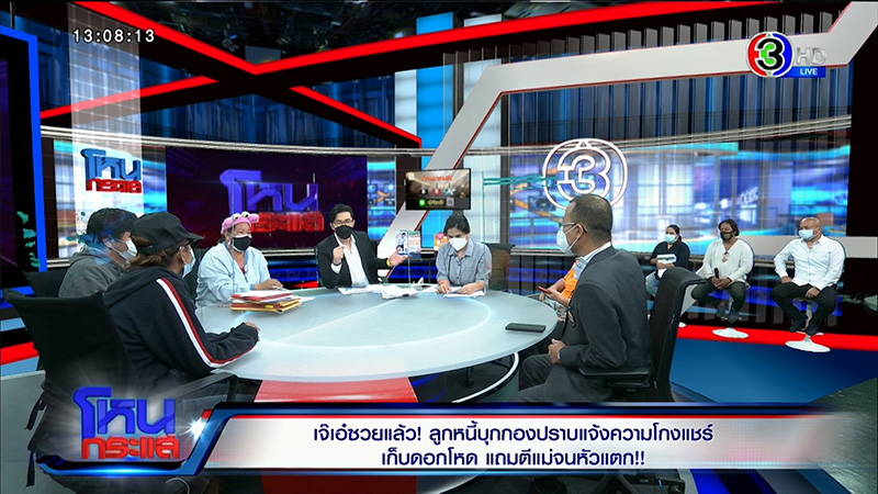 เจ๊เอ๋ เจ้าหนี้นักด่าคนดัง ปะทะเดือดลูกหนี้ 