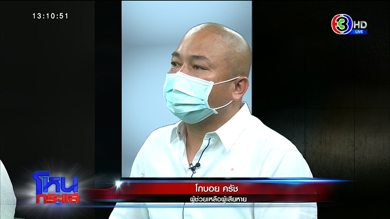 เจ๊เอ๋ เจ้าหนี้นักด่าคนดัง ปะทะเดือดลูกหนี้ 