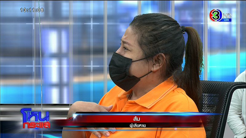 เจ๊เอ๋ เจ้าหนี้นักด่าคนดัง ปะทะเดือดลูกหนี้ 