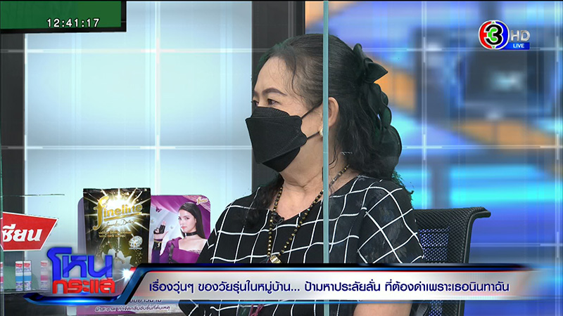 คนเก็บเงินค่าส่วนกลาง