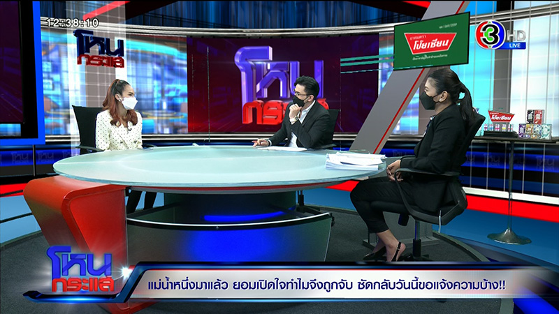 แม่น้ำหนึ่ง ไปต่อไม่กลัวนะ ลั่นไม่เลิกจุดธูป 