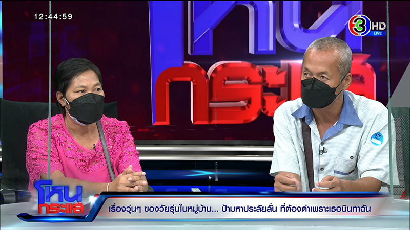 ศึกเพื่อนบ้าน ด่า 3 วัน 3 คืน