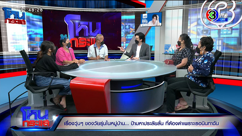 ศึกเพื่อนบ้าน ด่า 3 วัน 3 คืน