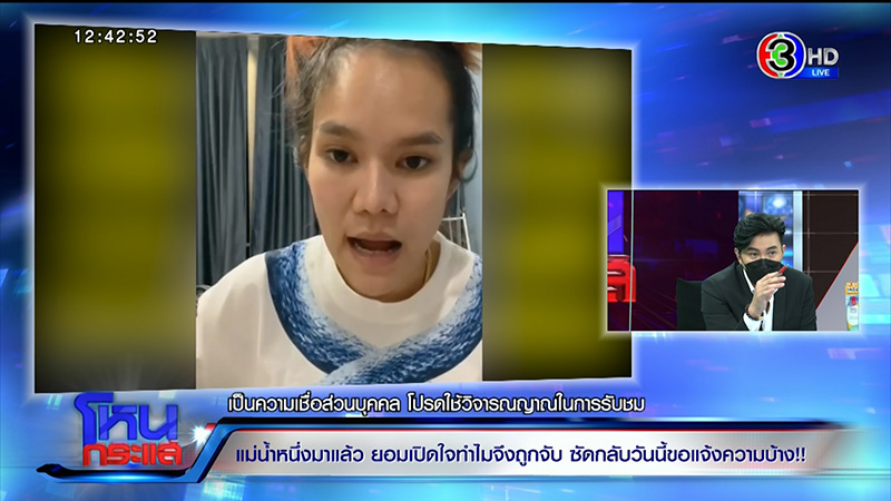 แม่น้ำหนึ่ง ไปต่อไม่กลัวนะ ลั่นไม่เลิกจุดธูป 