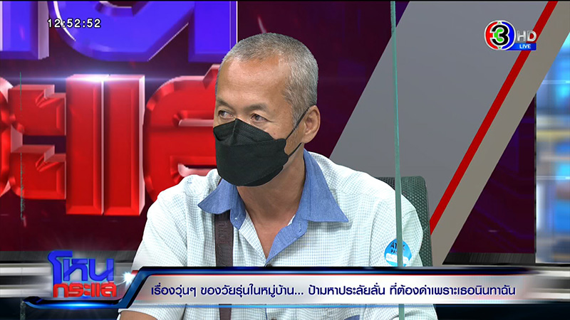 เพื่อนบ้านคู่กรณี