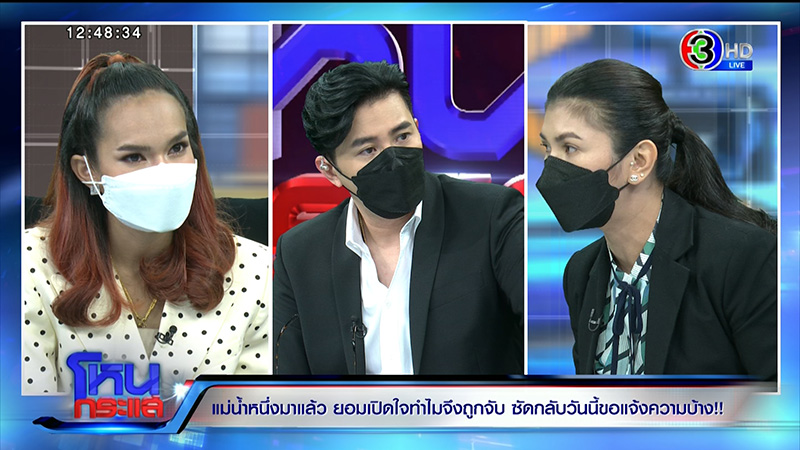 แม่น้ำหนึ่ง ไปต่อไม่กลัวนะ ลั่นไม่เลิกจุดธูป 