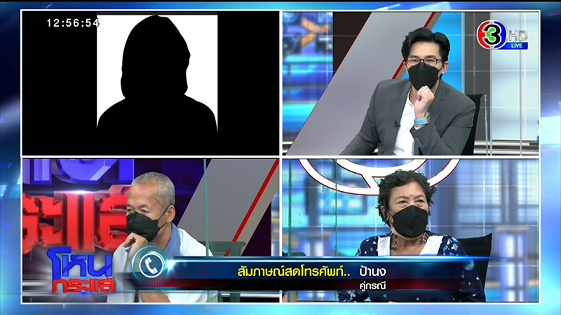 ศึกเพื่อนบ้าน ด่า 3 วัน 3 คืน