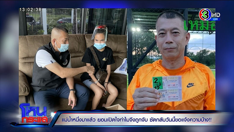 แม่น้ำหนึ่ง ไปต่อไม่กลัวนะ ลั่นไม่เลิกจุดธูป 