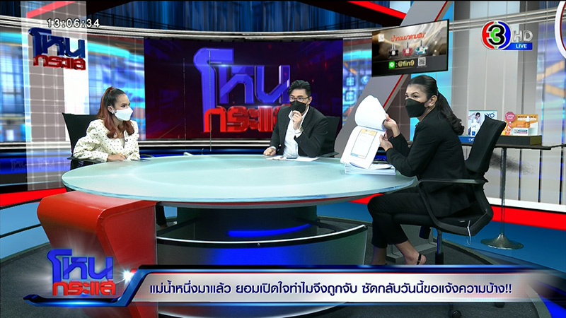 แม่น้ำหนึ่ง ไปต่อไม่กลัวนะ ลั่นไม่เลิกจุดธูป 