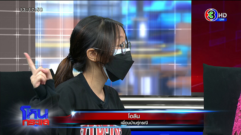 เพื่อนบ้านคู่กรณี