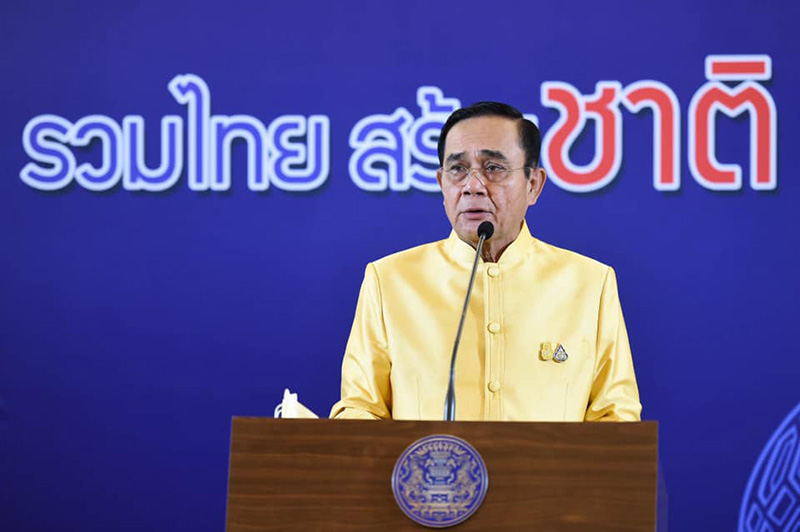 บิ๊กตู่