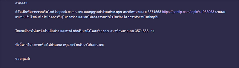 หนุ่มเล่าประสบการณ์ โดนบริษัท Top 3 ญี่ปุ่นเลิกจ้าง
