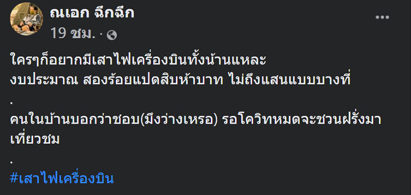 คอมเมนต์