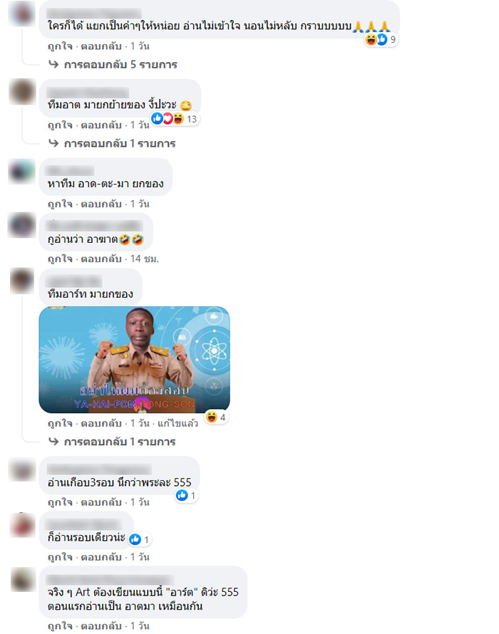 คอมเมนต์