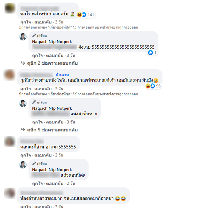 คอมเมนต์