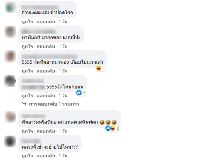 คอมเมนต์