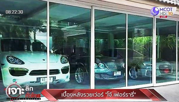 เปิดเบื้องหลัง ผู้กำกับโจ้ ฟอกรถซูเปอร์คาร์