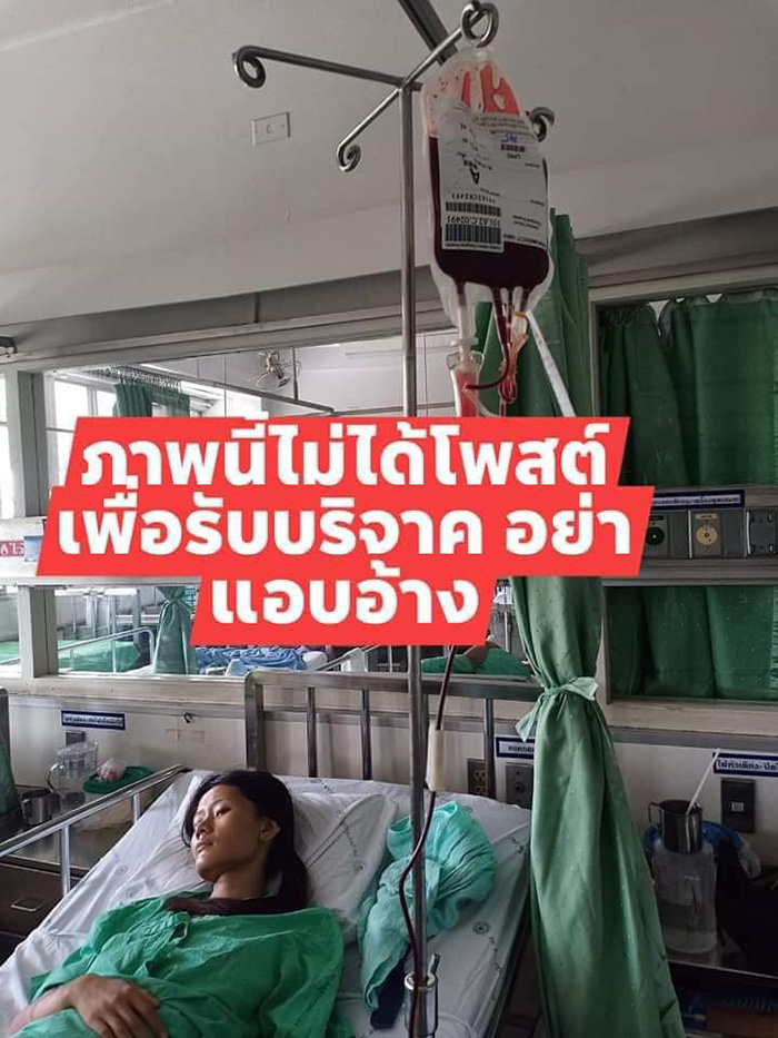 ครูดอยป่วยเนื้องอกปีกมดลูก