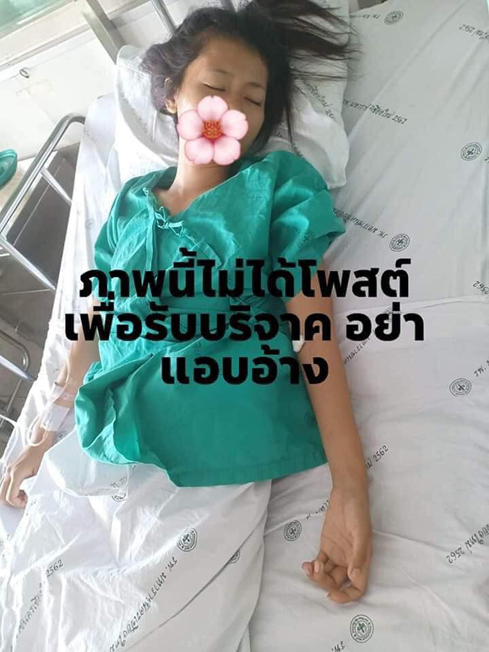 ครูดอยป่วยเนื้องอกปีกมดลูก