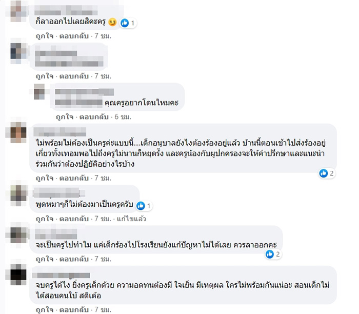 คอมเมนต์