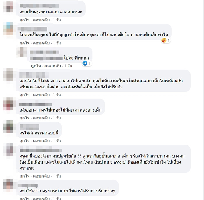 คอมเมนต์