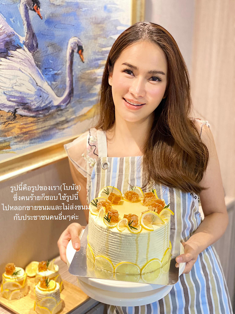 โบนัส แฉ ผึ้ง สาวไม่ตรงปก