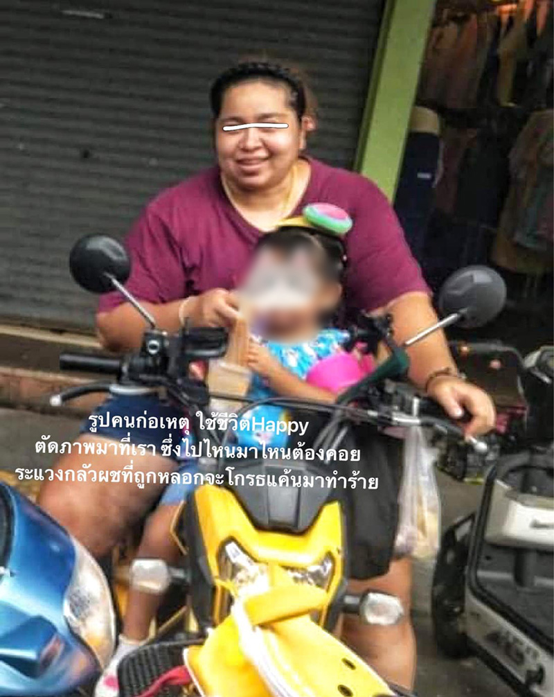 โบนัส แฉ ผึ้ง สาวไม่ตรงปก