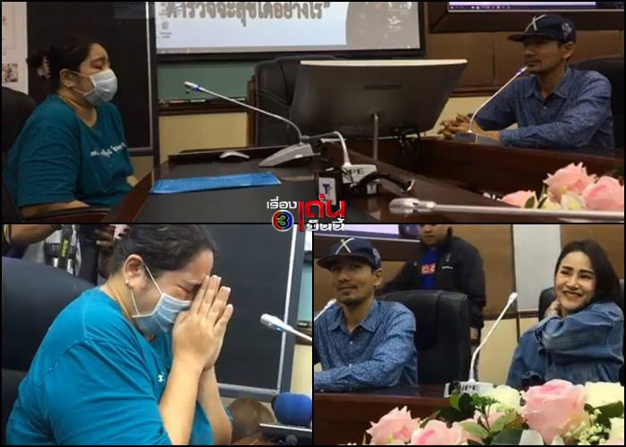 โบนัส แฉ ผึ้ง สาวไม่ตรงปก