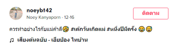 คอมเมนต์