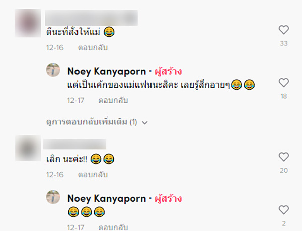 คอมเมนต์