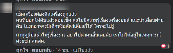 คอมเมนต์