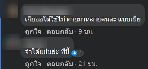 คอมเมนต์