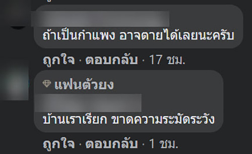 คอมเมนต์