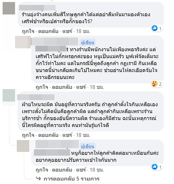 คอมเมนต์