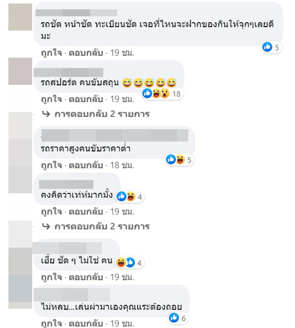 คอมเมนต์