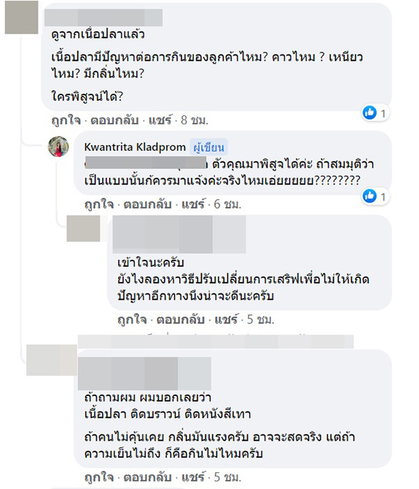 คอมเมนต์