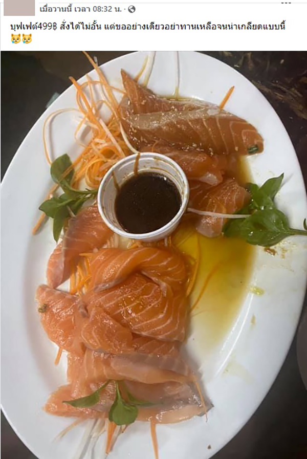 ปลาแซลมอน