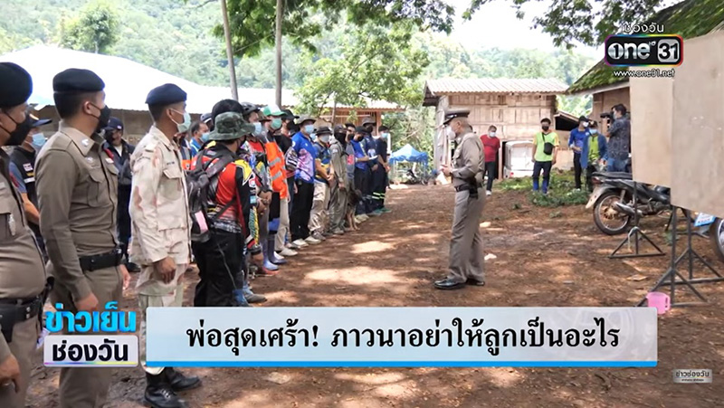 เร่งค้นหา น้องจีน่า 