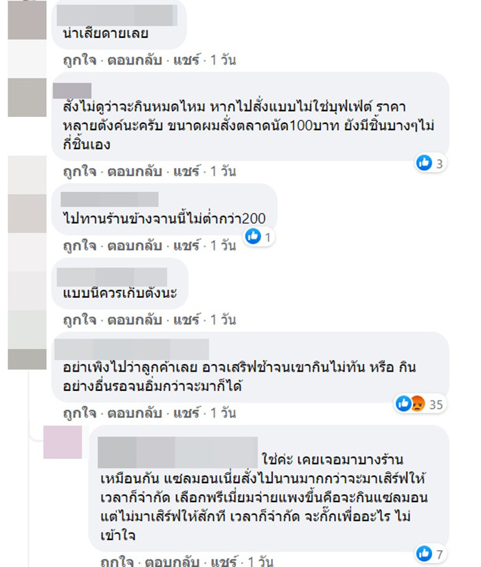 คอมเมนต์