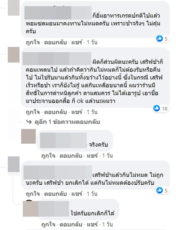 คอมเมนต์