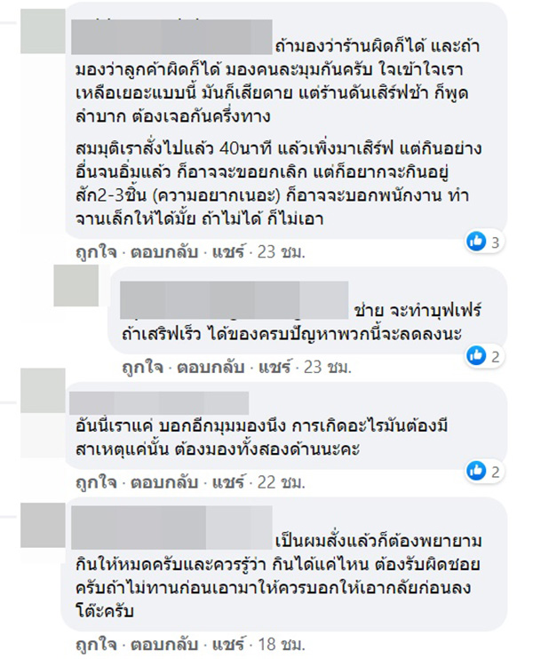 คอมเมนต์