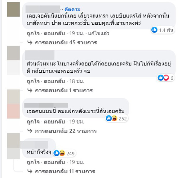 คอมเมนต์
