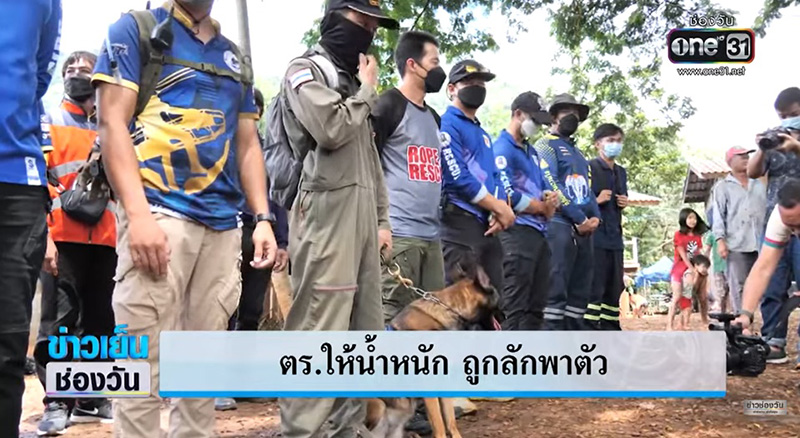 เร่งค้นหา น้องจีน่า 