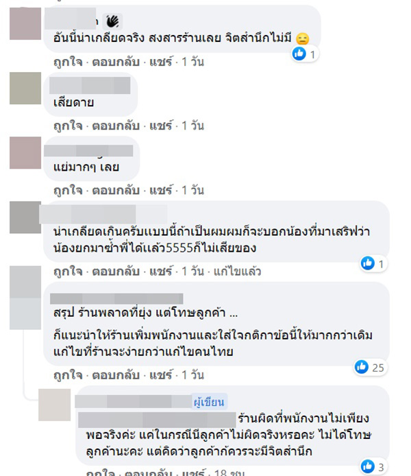คอมเมนต์