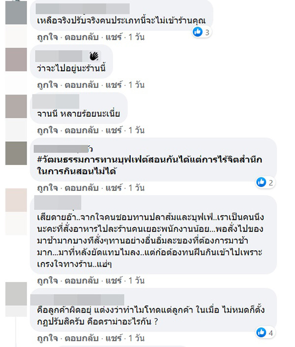 คอมเมนต์