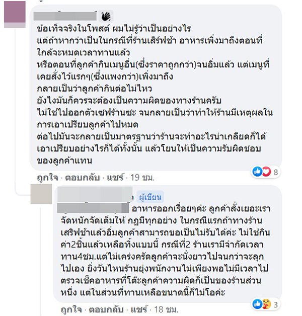 คอมเมนต์