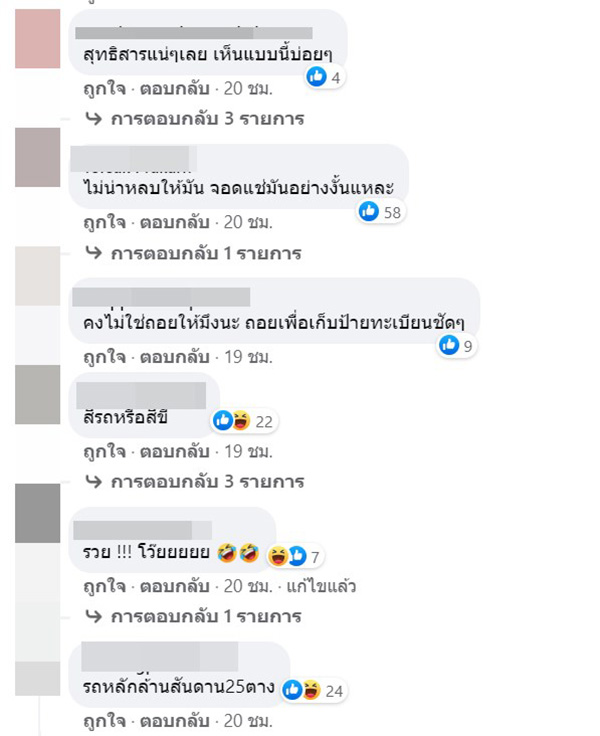 คอมเมนต์