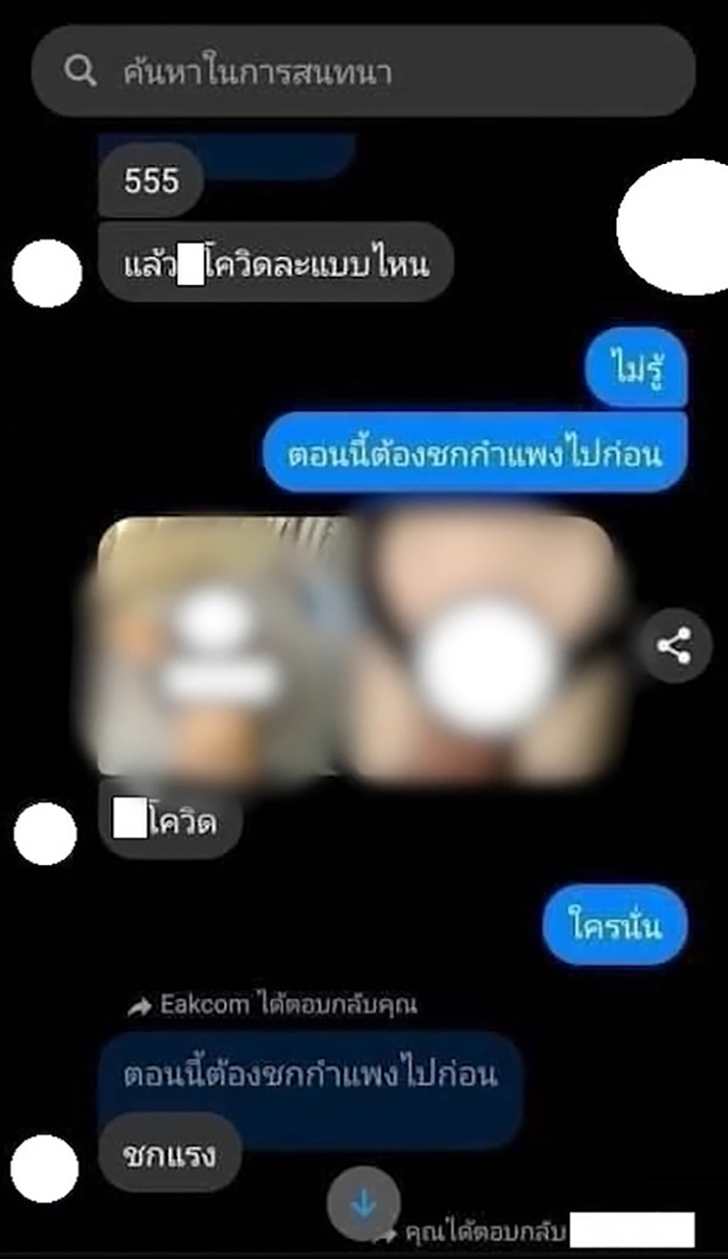 ครูถูกแฉหลอก นร. สวิงกิ้งแลกเกรด 